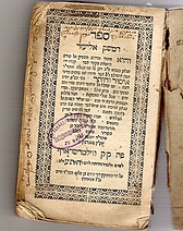 Antique Hebrew Books, London NW11, U.K.